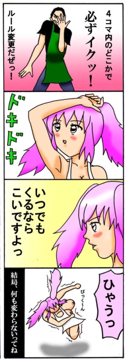 Page 18 of みくら!!