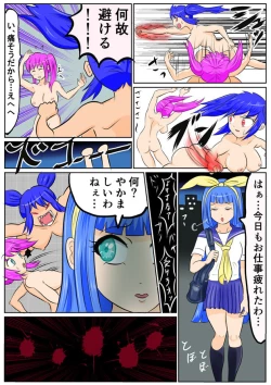 Page 194 of みくら!!