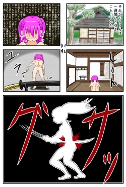 Page 198 of みくら!!