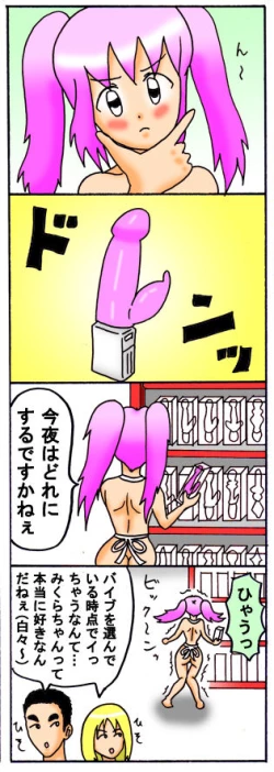 Page 21 of みくら!!