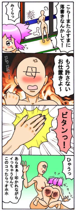 Page 22 of みくら!!