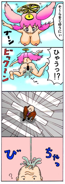 Page 24 of みくら!!