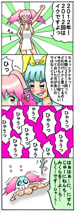 Page 28 of みくら!!