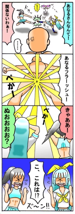 Page 32 of みくら!!