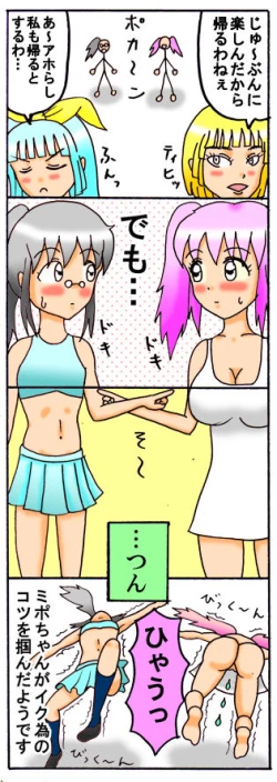 Page 36 of みくら!!