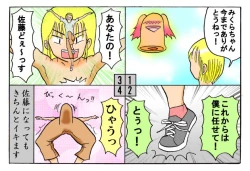 Page 52 of みくら!!