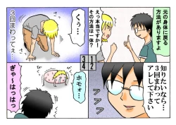 Page 56 of みくら!!