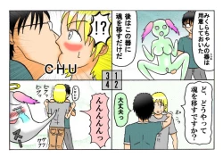 Page 57 of みくら!!