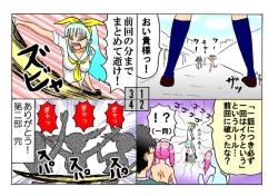 Page 60 of みくら!!