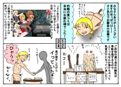 Page 94 of みくら!!