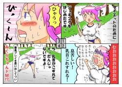 Page 96 of みくら!!