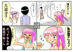 Page 97 of みくら!!