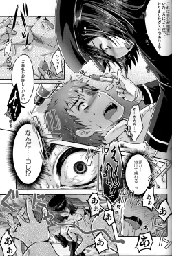 Page 10 of Kinzoku no wa