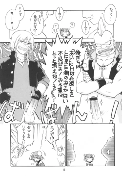 Page 6 of KITSCH 23th Issue