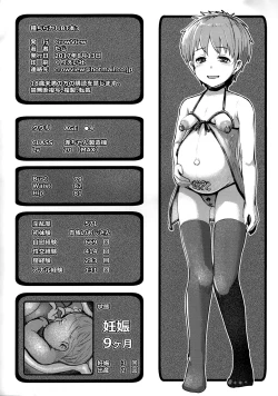 Page 8 of Tane Chirakashi BT Bon 3