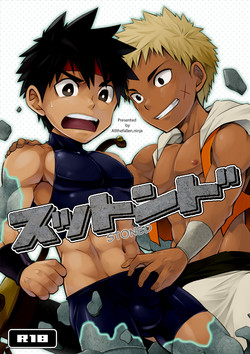 [Ebitendon (Torakichi)] Stoned [English] [ATF] [Digital]