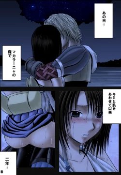 Page 4 of Sen no Yokubou