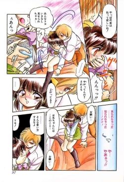 Page 100 of Mitsuiro ni Somete