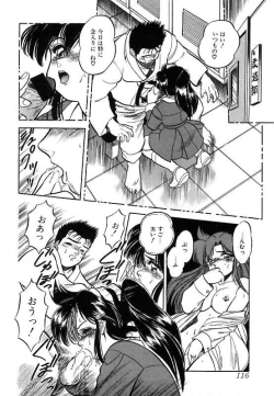 Page 119 of Mitsuiro ni Somete