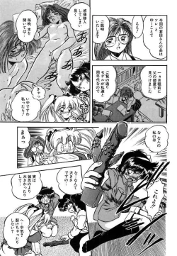 Page 130 of Mitsuiro ni Somete