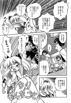 Page 134 of Mitsuiro ni Somete