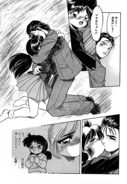 Page 150 of Mitsuiro ni Somete