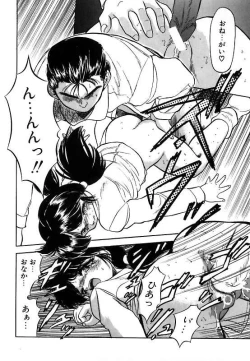 Page 155 of Mitsuiro ni Somete