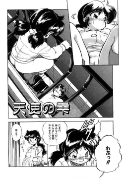 Page 161 of Mitsuiro ni Somete