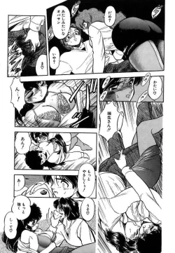 Page 164 of Mitsuiro ni Somete