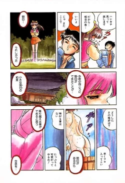 Page 16 of Mitsuiro ni Somete