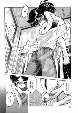 Page 177 of Mitsuiro ni Somete