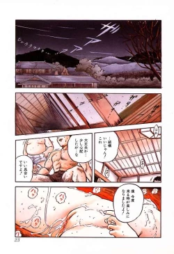 Page 26 of Mitsuiro ni Somete