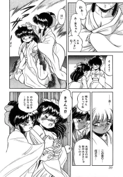 Page 33 of Mitsuiro ni Somete