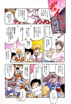 Page 96 of Mitsuiro ni Somete