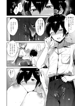 Page 11 of Amatoro Oppai