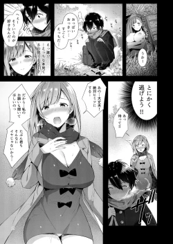 Page 6 of Amatoro Oppai