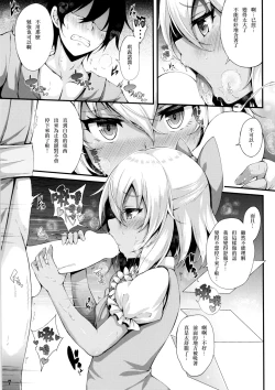 Page 7 of Yousei Asobi