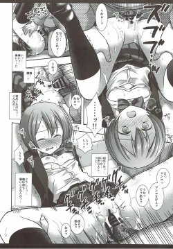 Page 10 of "Gomenne Kayochin..."