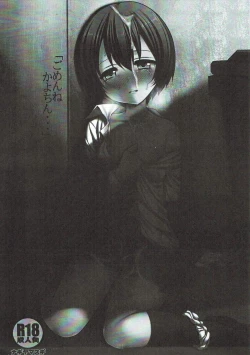 Page 2 of "Gomenne Kayochin..."