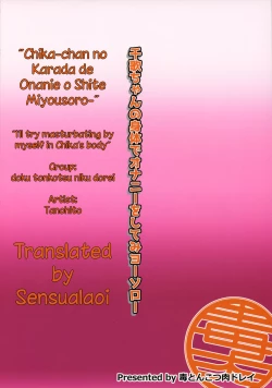Page 2 of Chika-chan no Karada de Onanie o Shite Miyousoro