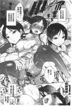 Page 185 of Sex no Shikumi!