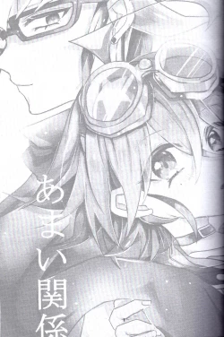 Page 2 of Amai Kankei