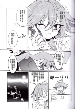 Page 8 of Amai Kankei