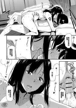 Page 18 of Itsumo to wa, Chigau Kimi to.