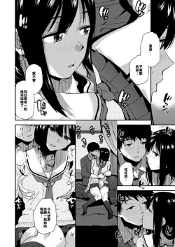 Page 4 of Itsumo to wa, Chigau Kimi to.