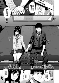 Download Itsumo to wa, Chigau Kimi to.