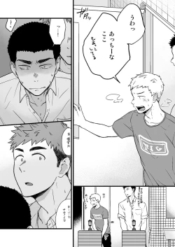 Page 17 of Yarichin to Nakimushi 2