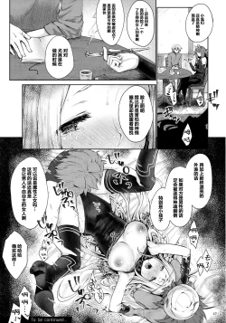Page 46 of Hajimete no Sekaiju 2