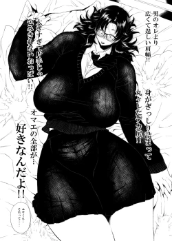 Page 7 of Jukujoshikousei I