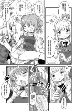 Page 10 of Futanari Sketch 4